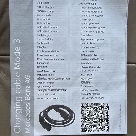 Mercedes Benz Charging Cable A0005832098
 รูปที่ 9