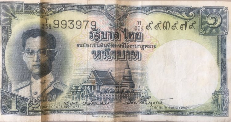 ธนบัตร 1 บาท