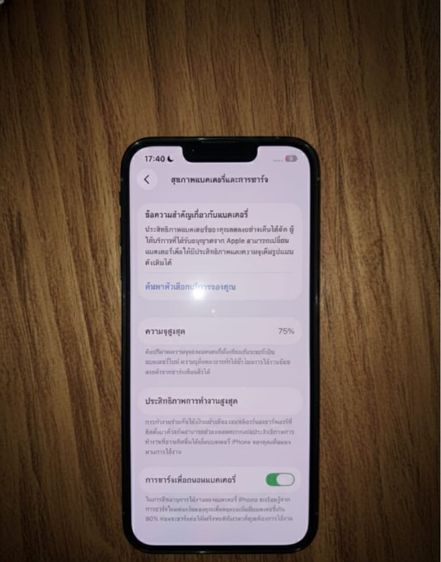 iphone 13 Pro 128GB เครื่องศูนย์ไทย  จอแท้ เครื่องสวยนางฟ้าเจ้าของขายเอง รูปที่ 4