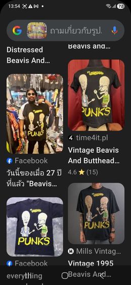 เสื้อมัดย้อม รูปที่ 8