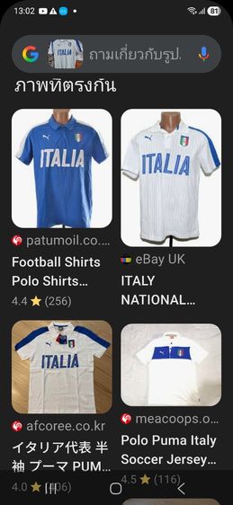 เสื้อทีมชาติอิตาลีเทรนนิ่ง รูปที่ 13