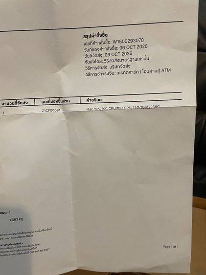 Mac mini M4  ram24 256 รูปที่ 7