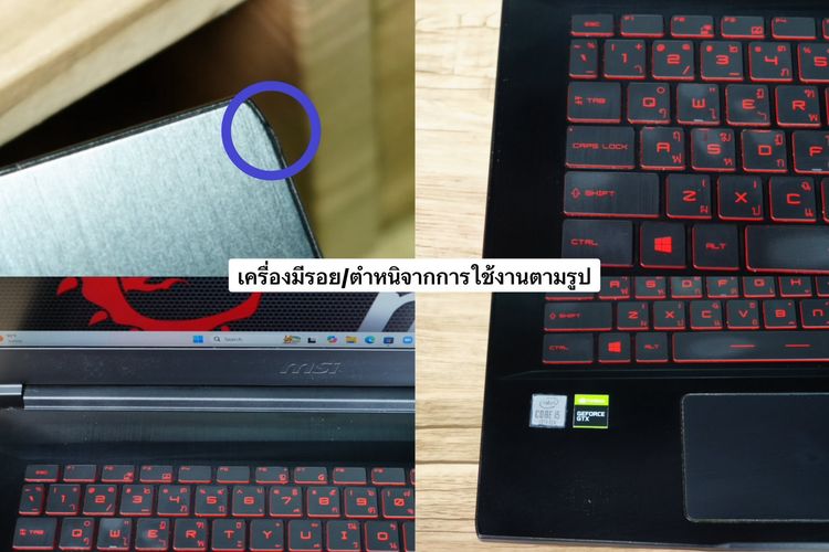 MSI GF63 Thin i5-10500H GTX1650Max-Q(4GB) Ram8 SSD512 จอ15.6 FHD IPS 144Hz สเปคเกมมิ่ง คีย์บอร์ดไฟสีแดง ขายเพียง 11,590.- รูปที่ 10