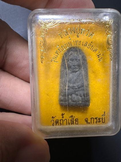 เสนอผงเล็บมือเล็ก หลวงปู่ทวด วัดถ้ำเสือ ต.กระบี่น้อย อ.เมือง จ.กระบี่  รูปที่ 4
