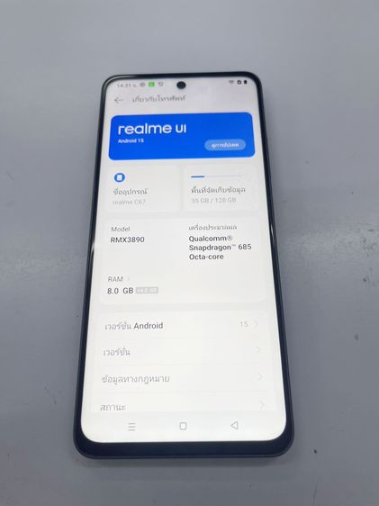 Realme C67 8+4 128 GB ดำ สภาพสวย สแกนได้ แบตนาน ใช้งานได้ดี ราคาถูกใจ รูปที่ 3