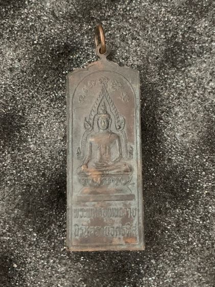 เหรียญพระวิษณุ รูปที่ 2