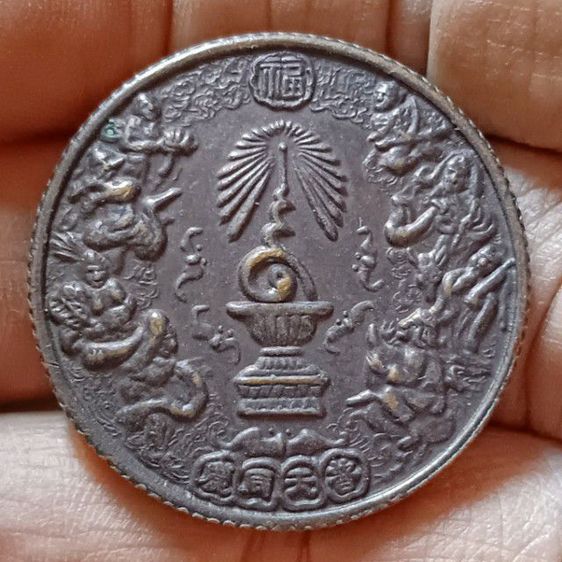 เหรียญไทย เหรียญแปดเซียน ที่ระลึกครองราชย์ ๕๐ ปี (กาญจนาภิเษก) ๕๕ ตระกูลแซ่ จัดสร้าง ปี ๒๕๓๙