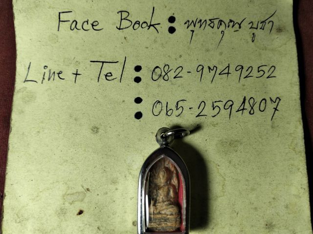 ❌ติดจอง❌พระรอดลำพูนพิมพ์ใหญ่ครับ รูปที่ 4