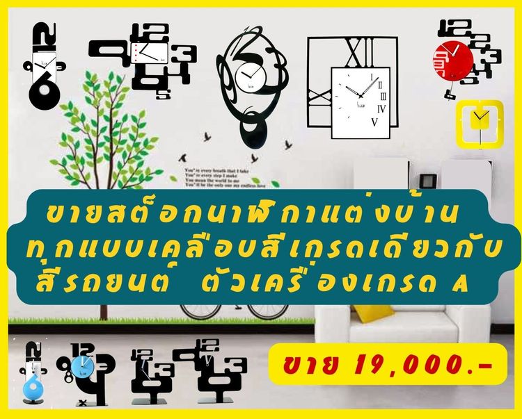 โลหะ เคลียร์สต็อกนาฬิกา Modern Style แบรนด์ HORA