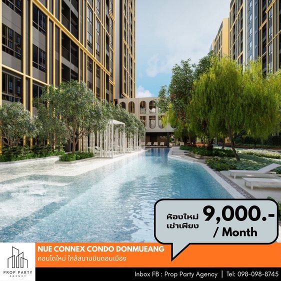 ให้เช่าคอนโด 𝗡𝘂𝗲 𝗖𝗼𝗻𝗻𝗲𝘅 ดอนเมือง