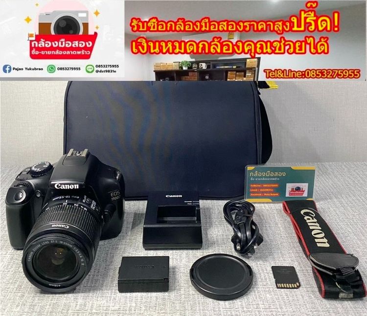 กล้อง DSLR ไม่กันน้ำ กล้องถูก 📸 Canon 1100D พร้อมเลนส์ 📸แถมเม็มแถมกระเป๋าฟิลส์เตอร์