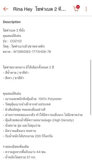 sofa bed ยี่ห้อ Rina Hey รูปที่ 6