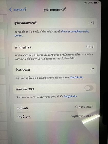 Ipad air 11” 256gb รูปที่ 2