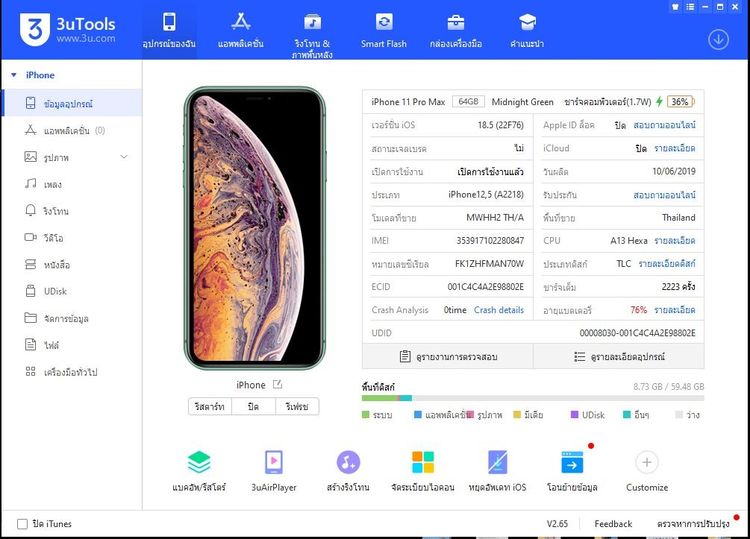 iPhone 11 ProMax 64 GB สีเขียวเข้ม โมเดลไทย ครบกล่อง รูปที่ 3