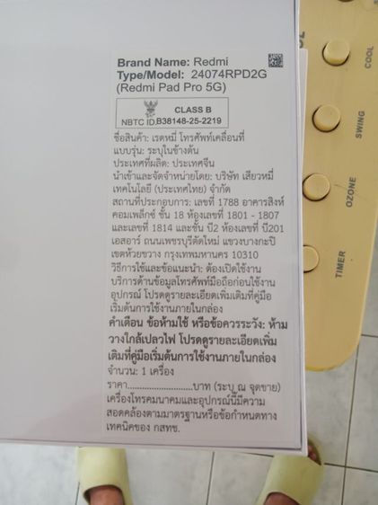 Redmi pad pro5g รูปที่ 4