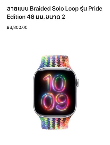 สาย Apple Watch แบบ Braided Solo Loop รูปที่ 3