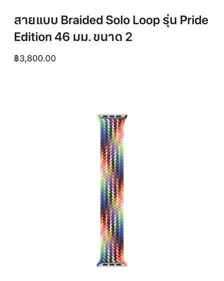 สาย Apple Watch แบบ Braided Solo Loop