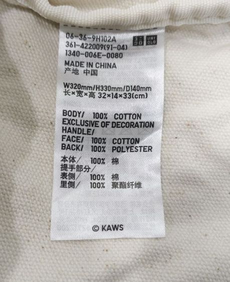 KAWS Tote Bag ผ้าแคนวาส ลาย Companion นั่ง
ของแท้ งานลิขสิทธิ์ 💯 รูปที่ 5