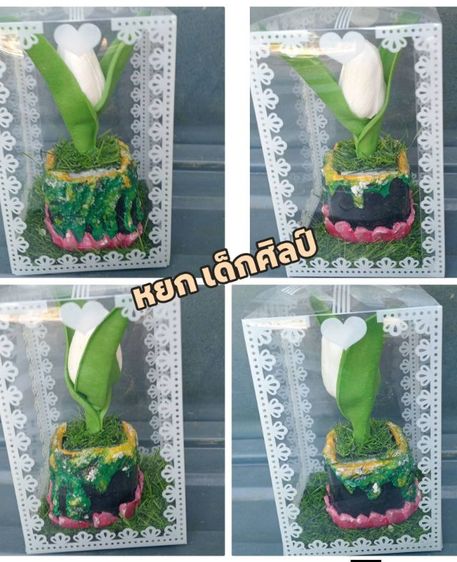ชุดกล่องของขวัญ ชุดกล่องกระถางดอกไม้ ของตกแต่ง รูปที่ 4