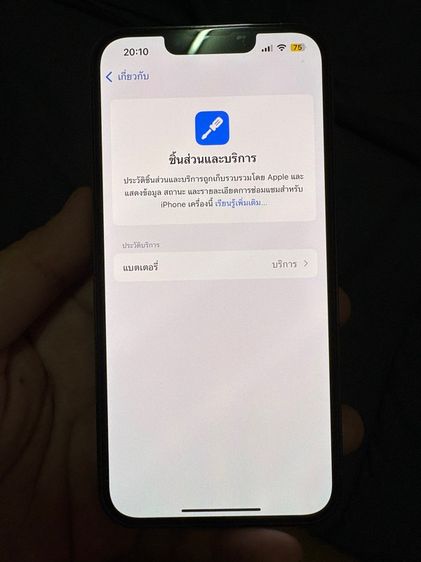 ไอโฟน13Pro 256gb รูปที่ 6