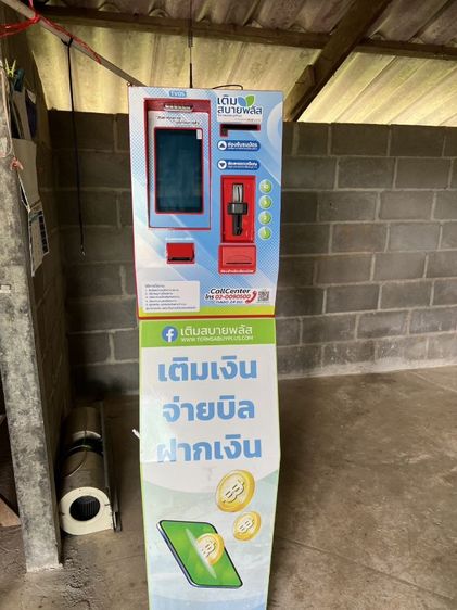 ตู้เติมเงินมือสอง สภาพดี