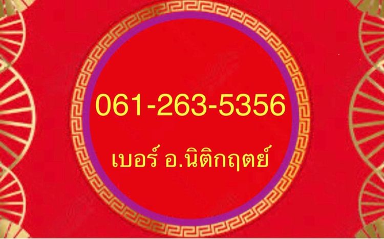 เบอร์มงคล เบอร์เฮง เบอร์ผู้บริหาร ซิมมงคล