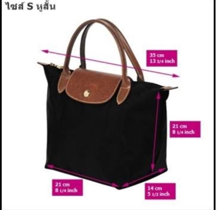 กระเป๋าถือ Longcham Size S รูปที่ 7