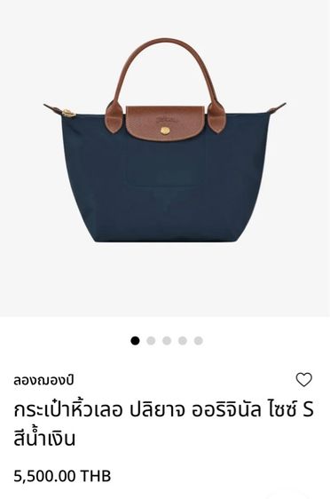 กระเป๋าถือ Longcham Size S รูปที่ 8