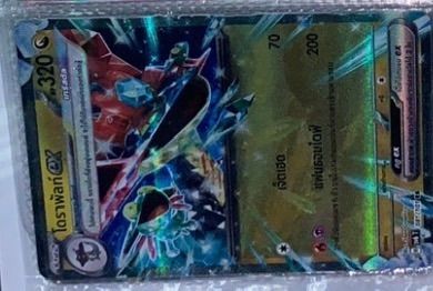 การ์ดโปเกม่อนไทยของแท้