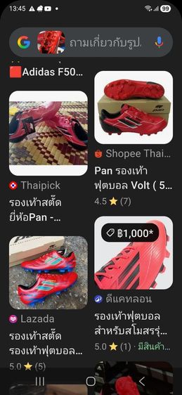 รองเท้าฟุตบอล Pan รูปที่ 8