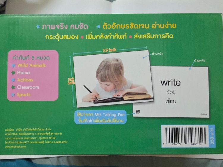 First Words Flash Card 125 รูปที่ 2