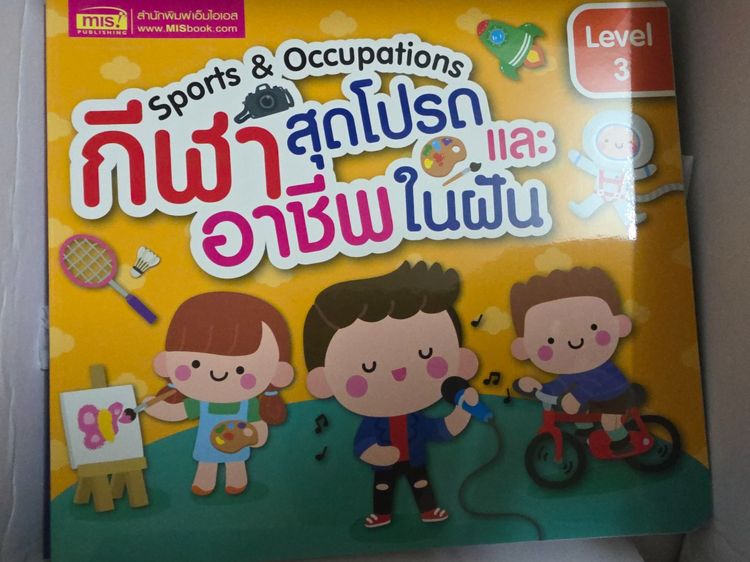 กระดานจับคู่ลับสมอง 12 เล่ม 9 ทักษะ รูปที่ 12