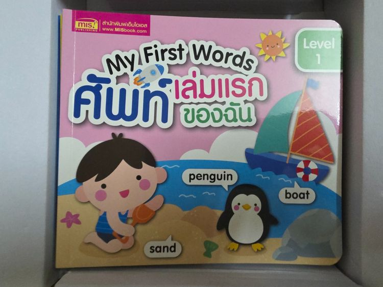 กระดานจับคู่ลับสมอง 12 เล่ม 9 ทักษะ รูปที่ 4