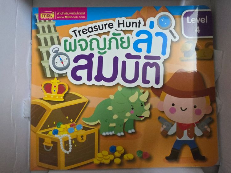 กระดานจับคู่ลับสมอง 12 เล่ม 9 ทักษะ รูปที่ 15