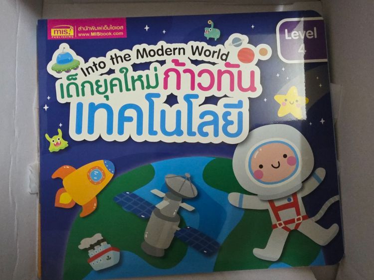 กระดานจับคู่ลับสมอง 12 เล่ม 9 ทักษะ รูปที่ 14