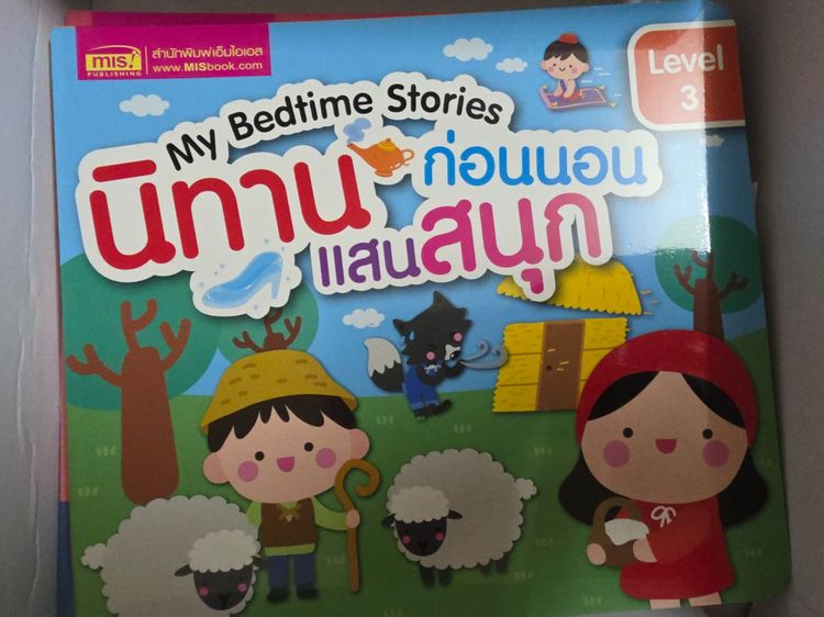 กระดานจับคู่ลับสมอง 12 เล่ม 9 ทักษะ รูปที่ 11
