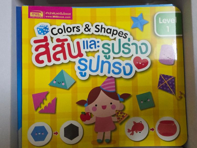 กระดานจับคู่ลับสมอง 12 เล่ม 9 ทักษะ รูปที่ 5