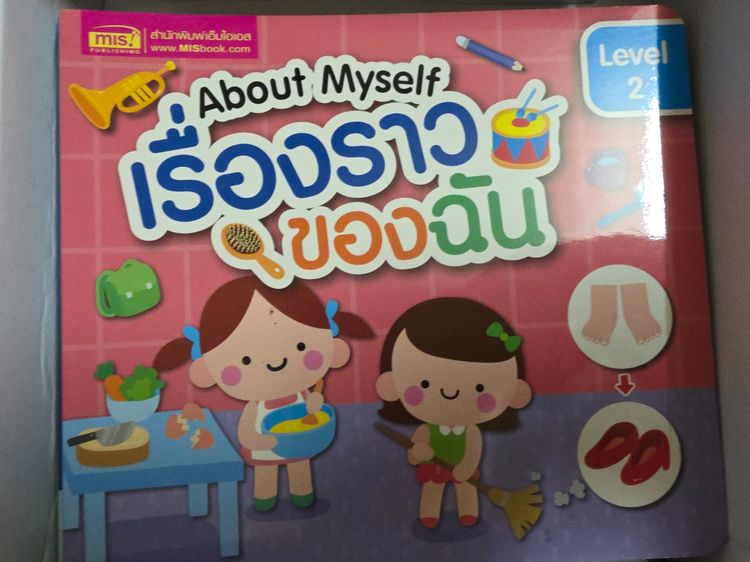 กระดานจับคู่ลับสมอง 12 เล่ม 9 ทักษะ รูปที่ 8