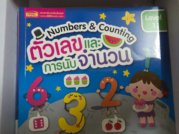 กระดานจับคู่ลับสมอง 12 เล่ม 9 ทักษะ รูปที่ 7