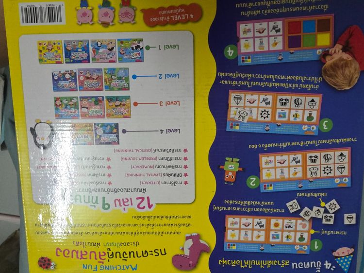 กระดานจับคู่ลับสมอง 12 เล่ม 9 ทักษะ รูปที่ 2