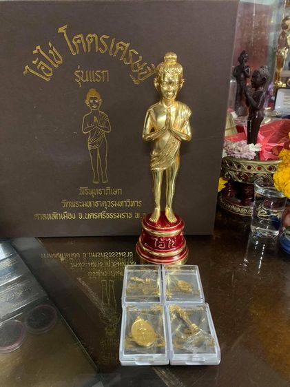 ไอ้ไข่เด็กวัดเจดีย์ 3 องค์ยกเซ็ต รูปที่ 4