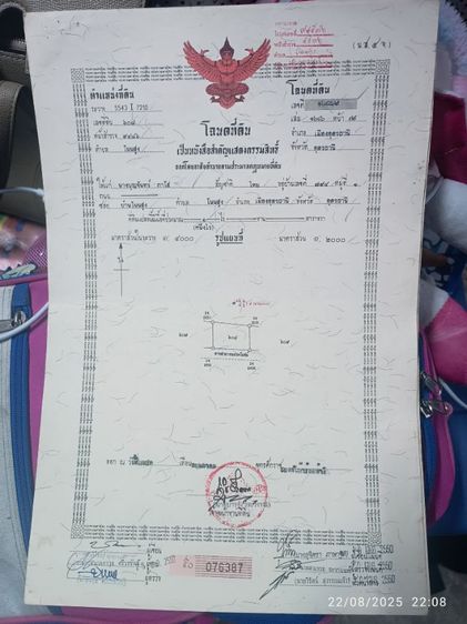 ขายที่นา จำนวน 1 ไร่ บ้านโนนสูง ตำบลโนนสูง อุดรธานี เหมาะทำบ้านพัก บ้านสวน ห่างสถานที่สำคัญต่างๆ 1 กิโล