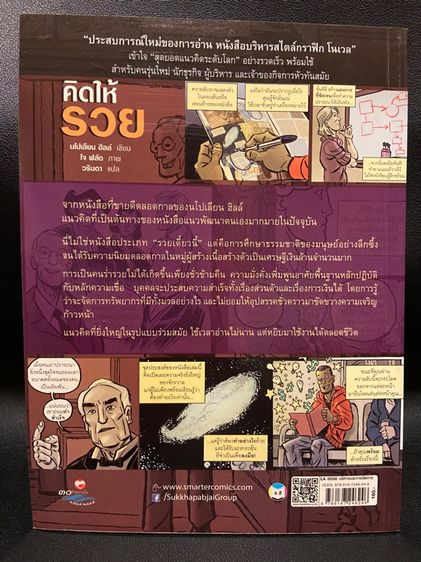 Boxset การ์ตูนธุรกิจ  รูปที่ 7