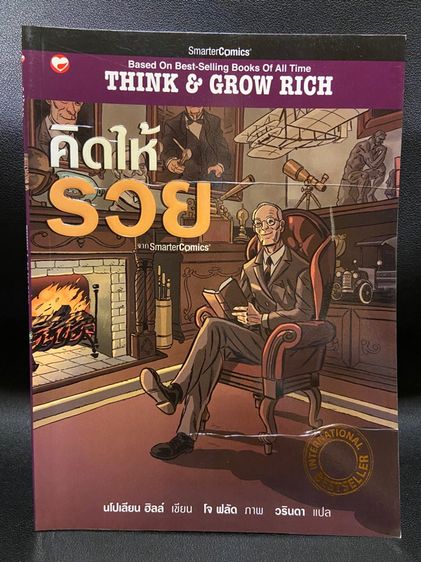 Boxset การ์ตูนธุรกิจ  รูปที่ 6