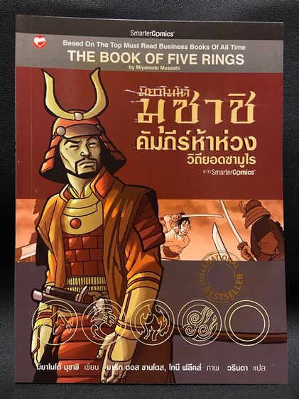 Boxset การ์ตูนธุรกิจ  รูปที่ 10