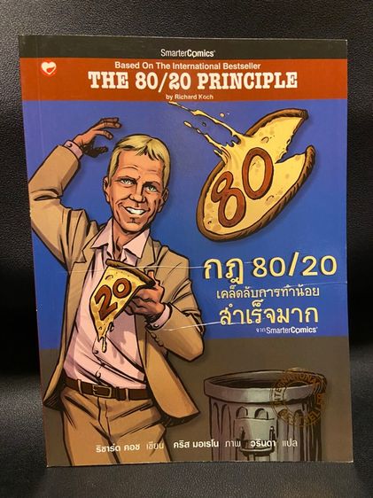 Boxset การ์ตูนธุรกิจ  รูปที่ 4