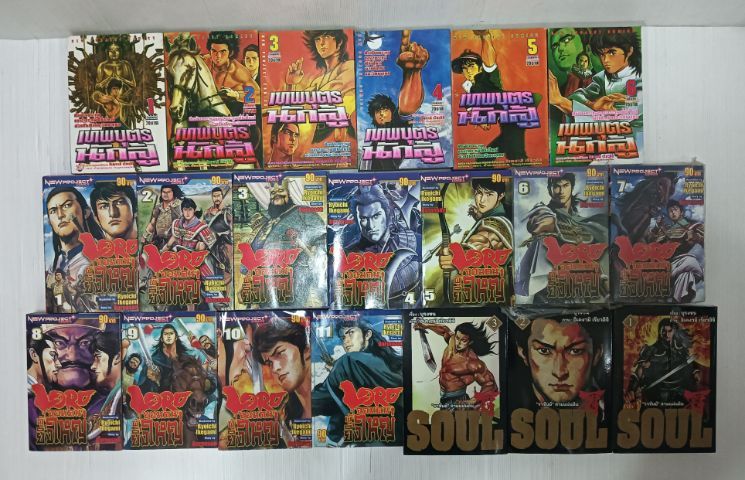 รวมผลงาน อิเคงามิ เรียวอิจิ สำนักพิมพ์นิวโปรเจ็ค รูปที่ 3