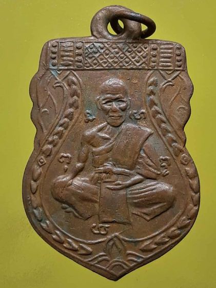 เหรียญหน้าใหญ่หลวงพ่อจง วัดหน้าต่างนอก เนื้อทองแดง