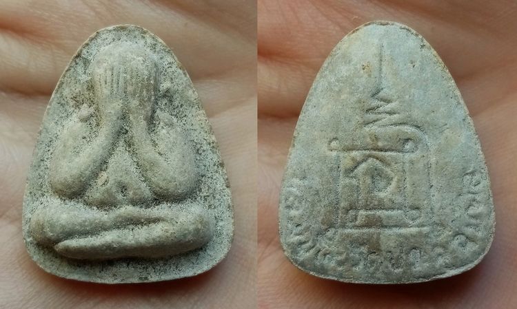 พระเก่า