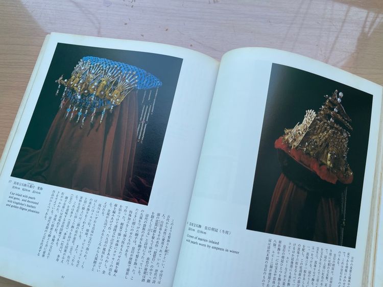 หนังสือ เกี่ยวกับ สมบัติ จักพรรดิเฉียนหลง เก่าสะสม รูปที่ 3